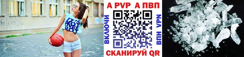 Купить где  Тюкалинск  APVP СК 