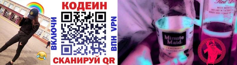 Codein напиток Lean (лин)  Купить  Тюкалинск 