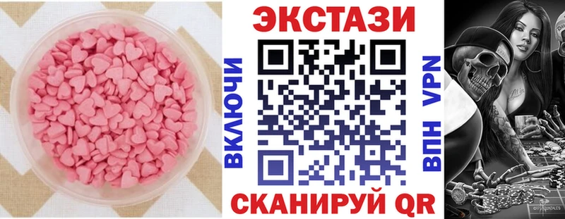 Ecstasy 250 мг Тюкалинск