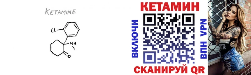 Купить закладки  Тюкалинск  КЕТАМИН ketamine 