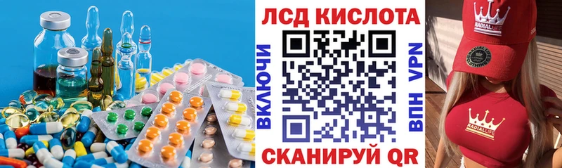 Купить где  Тюкалинск  ЛСД экстази кислота 