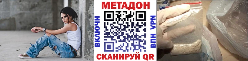 Купить где  Тюкалинск  Метадон methadone 